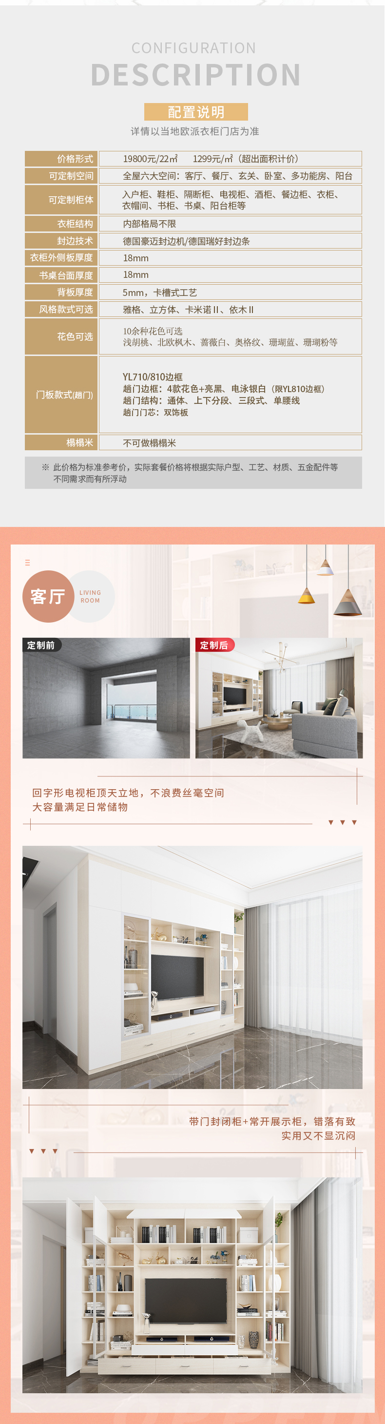 卡米諾Ⅱ全屋詳情頁(yè)_02.jpg