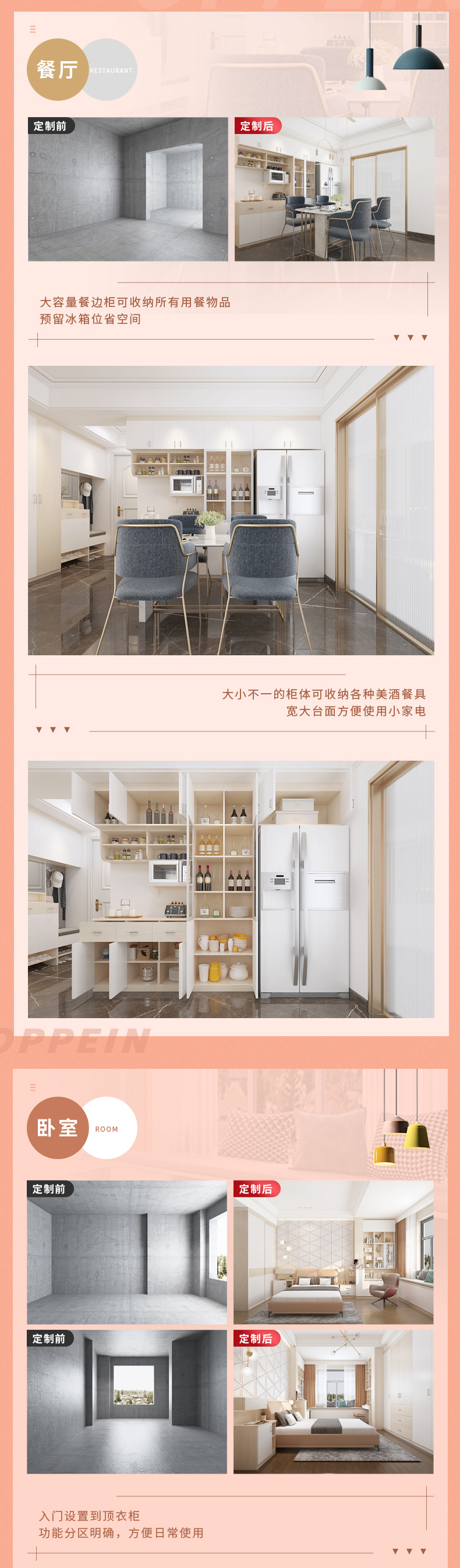 卡米諾Ⅱ全屋詳情頁(yè)_03.jpg