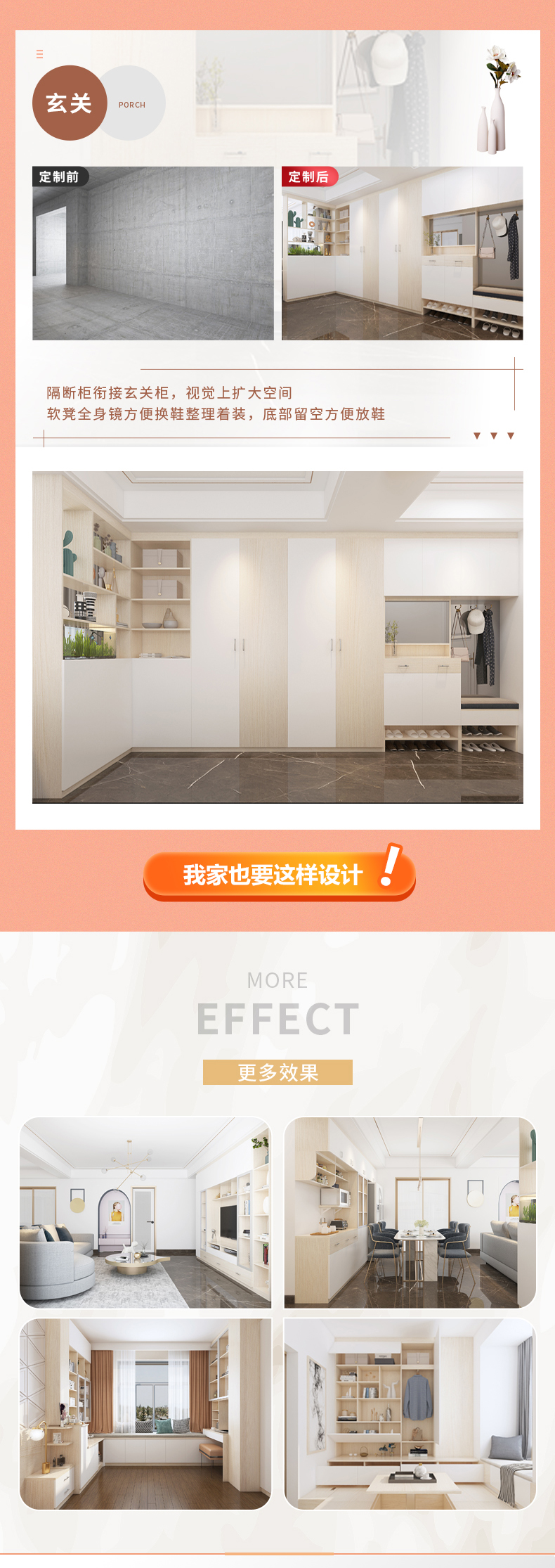 卡米諾Ⅱ全屋詳情頁(yè)_05.jpg