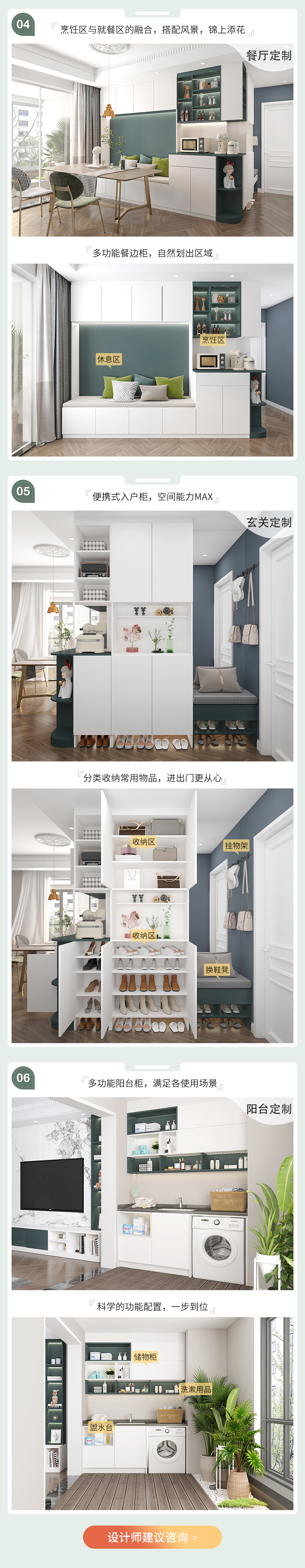 全屋套餐詳情頁(yè)3_07.jpg