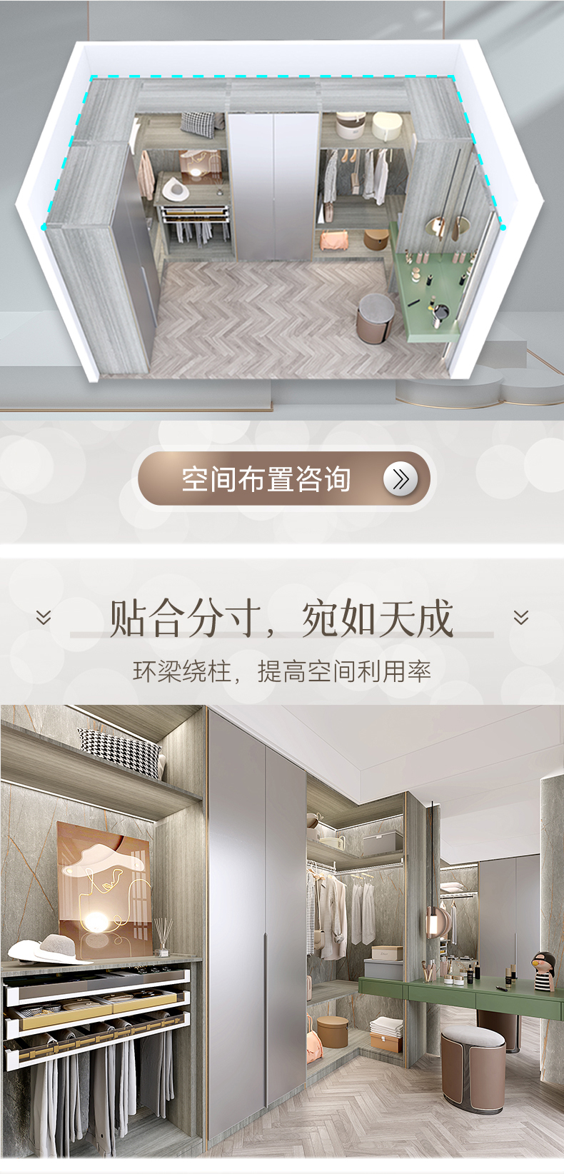 光影衣柜詳情頁_03.jpg
